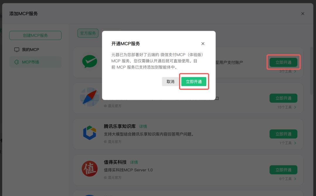 微信支付,这步棋,太牛X了!