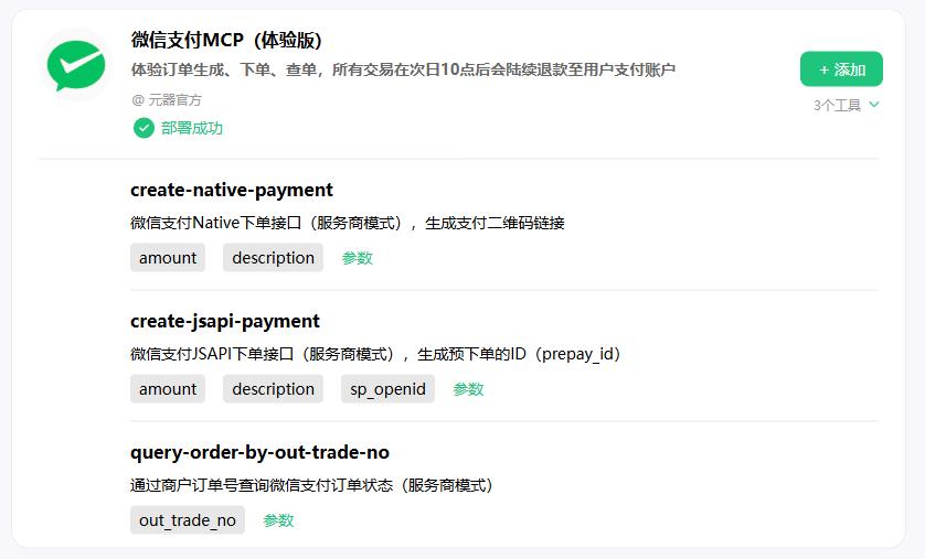 微信支付,这步棋,太牛X了!