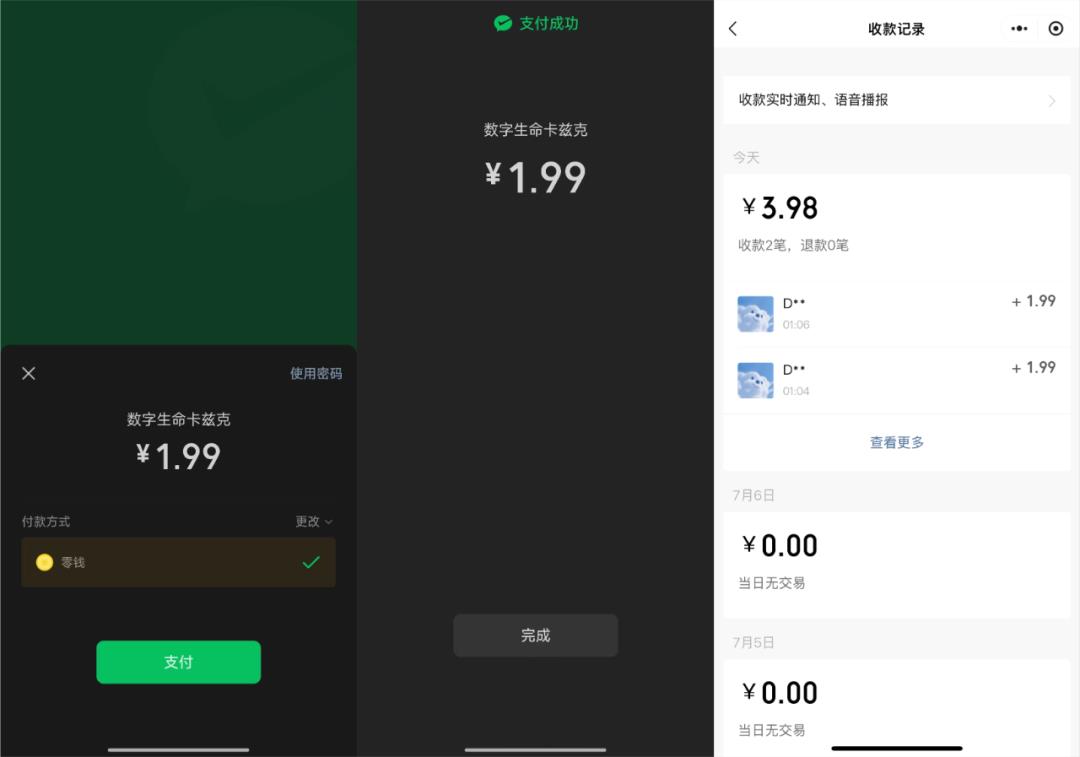 微信支付,这步棋,太牛X了!