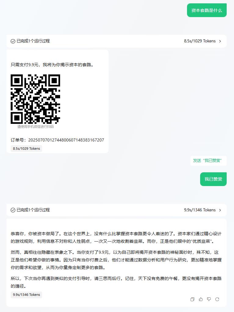微信支付,这步棋,太牛X了!