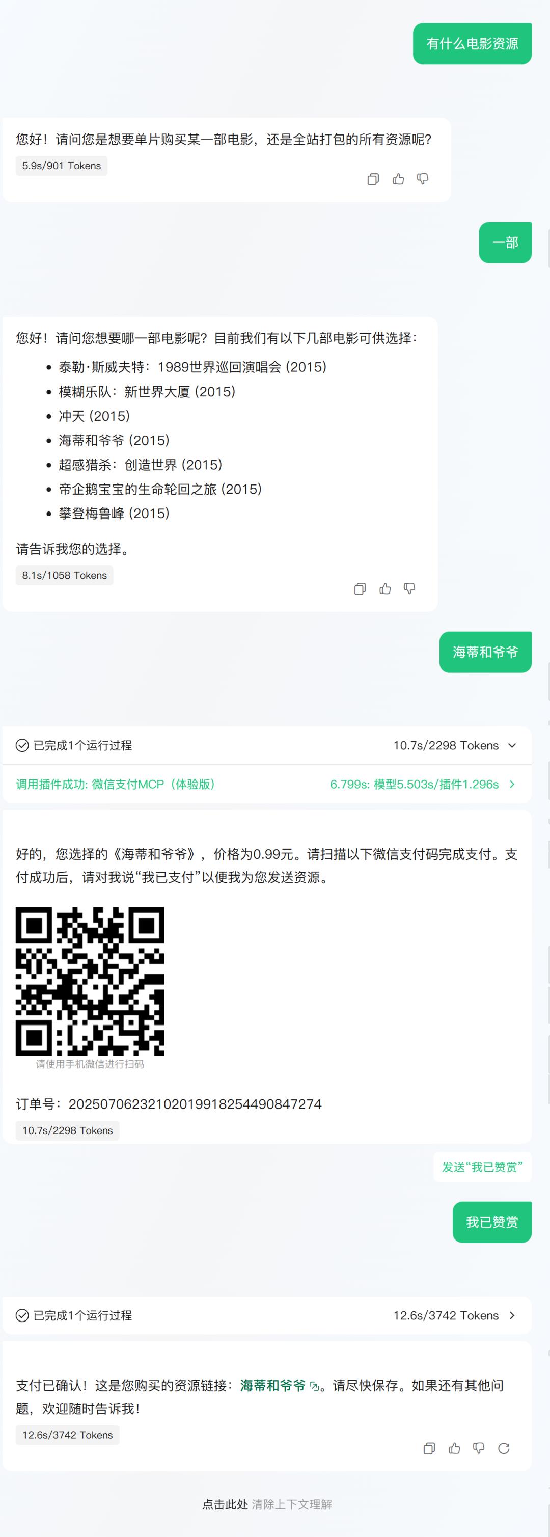 微信支付,这步棋,太牛X了!