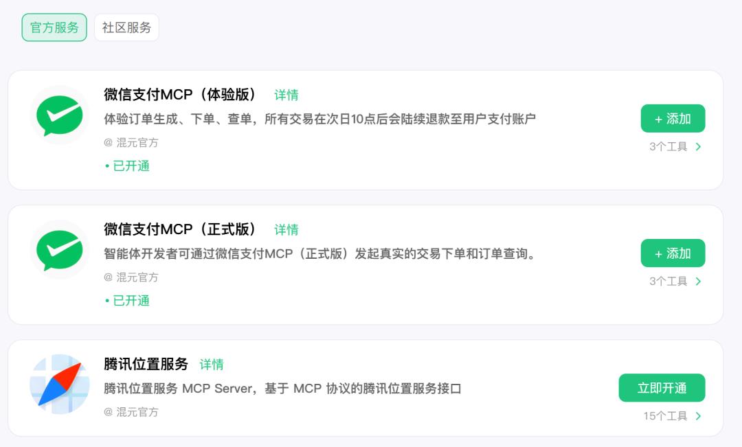 微信支付,这步棋,太牛X了!