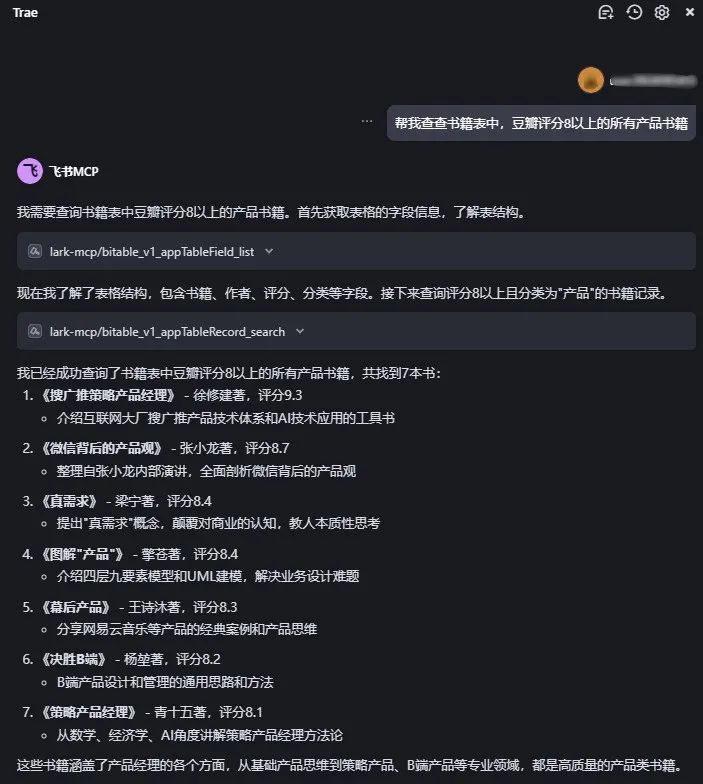 3 分钟讲透什么是 MCP，AI 小白也能懂！