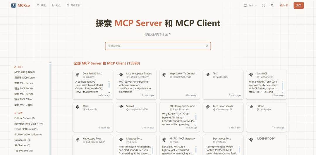 3 分钟讲透什么是 MCP，AI 小白也能懂！