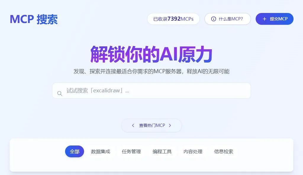 3 分钟讲透什么是 MCP，AI 小白也能懂！