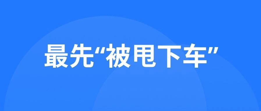 互联网的下半场，为什么最先“被甩下车”的是女设计师？