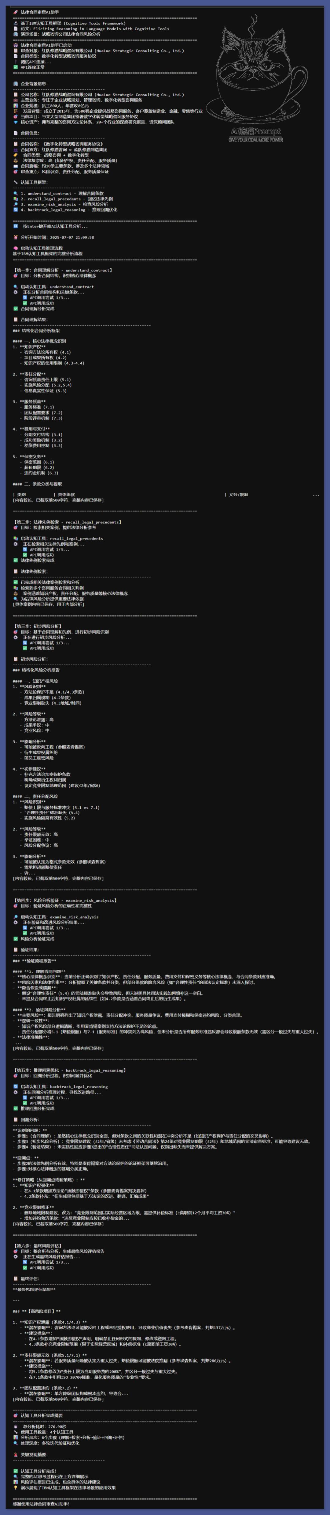Context Engineering不是造新词,IBM揭示LLM推理的认知秘密
