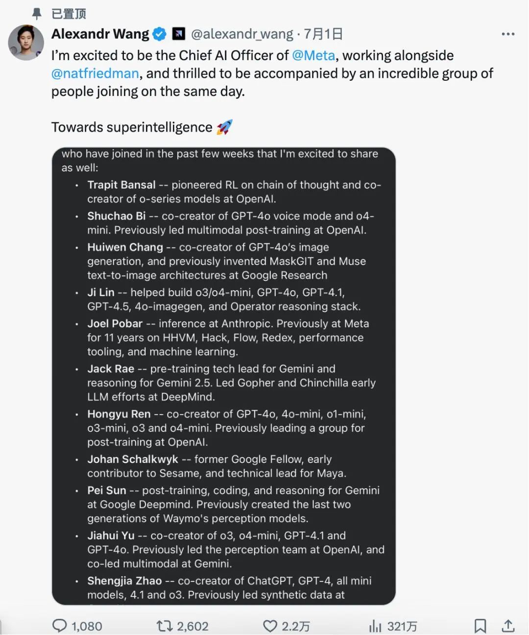 小扎1亿挖OpenAI华人天才,为何犯众怒也要华人?马斯克:AI一半是中国人