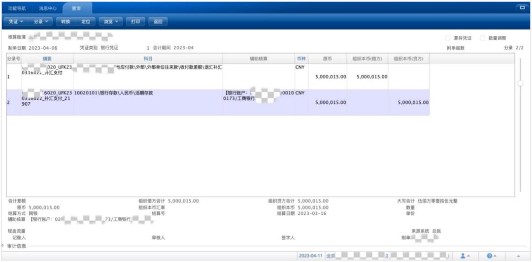 详解业财一体化,从基础概念到会计引擎快速入门