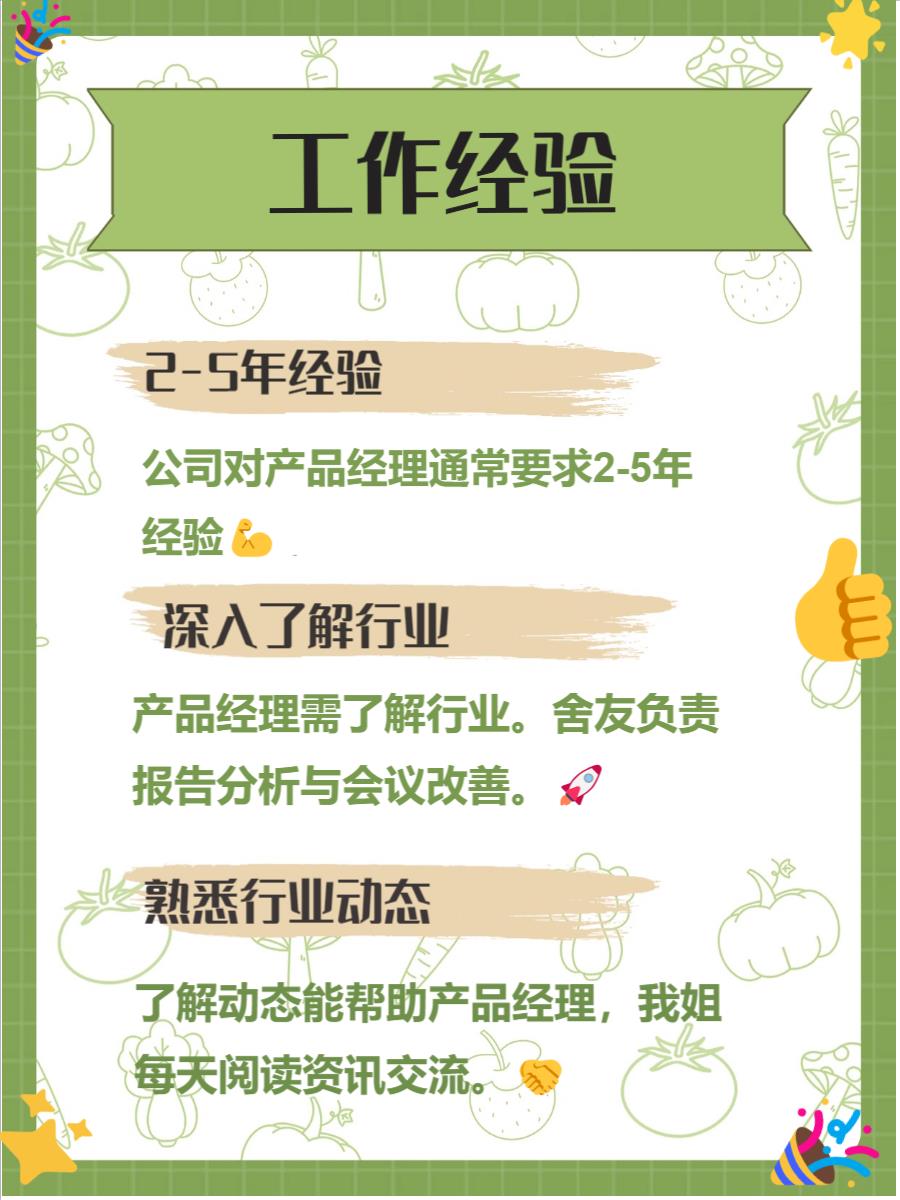40 岁产品经理也能突围战:从