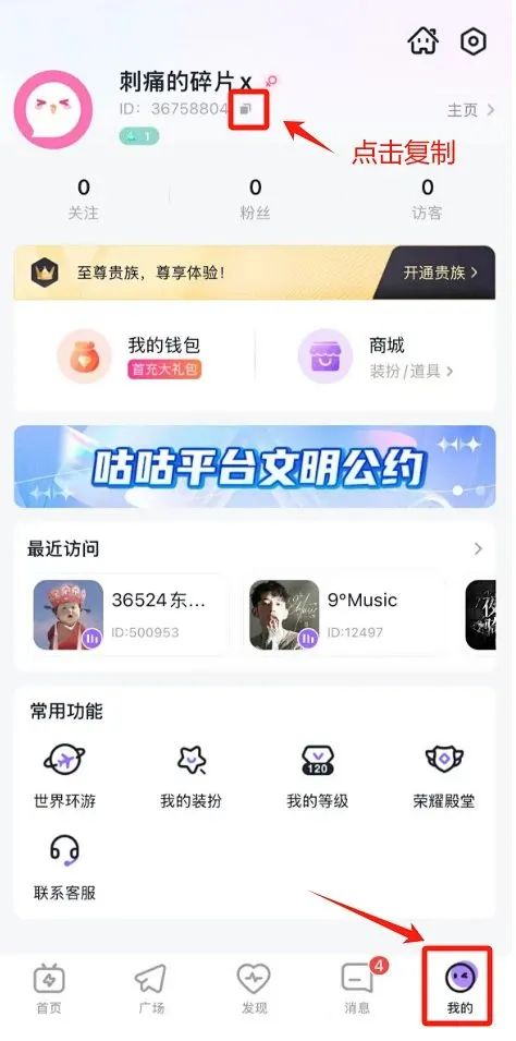 苹果iOS咕咕语音钻石微信充值入口