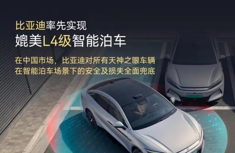 比亚迪放狠话:撞了算我的!
