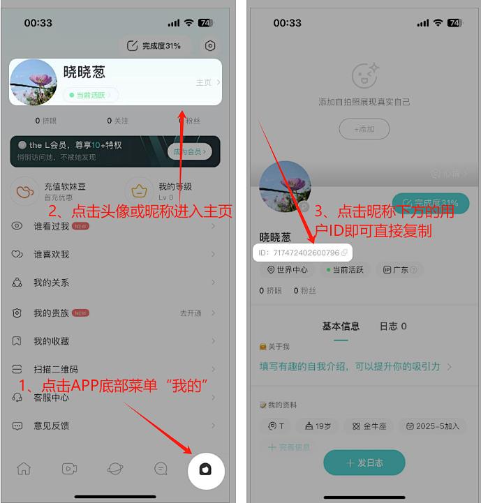 苹果iOS热拉充值,软妹豆微信充值入口