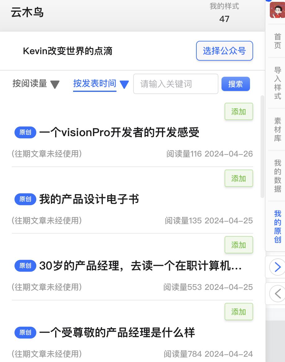 产品经理最合适的副业:做一个软件产品