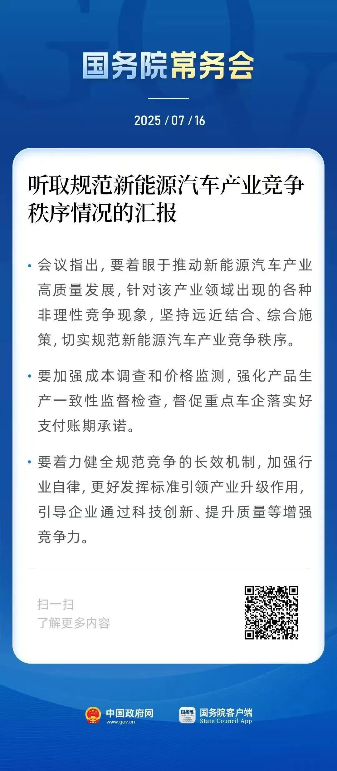 新能源价格战，国家终于出手了！