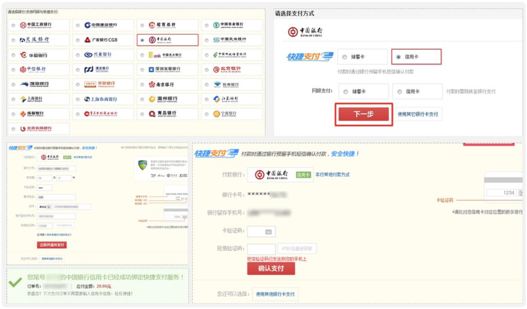 内部绝密照曝光，快捷支付：我国支付史上最具颠覆性的产品！一切都变了。