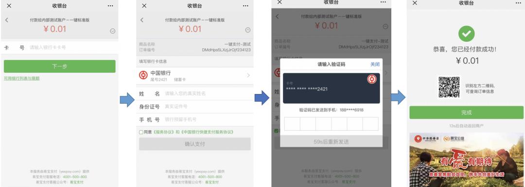 内部绝密照曝光，快捷支付：我国支付史上最具颠覆性的产品！一切都变了。