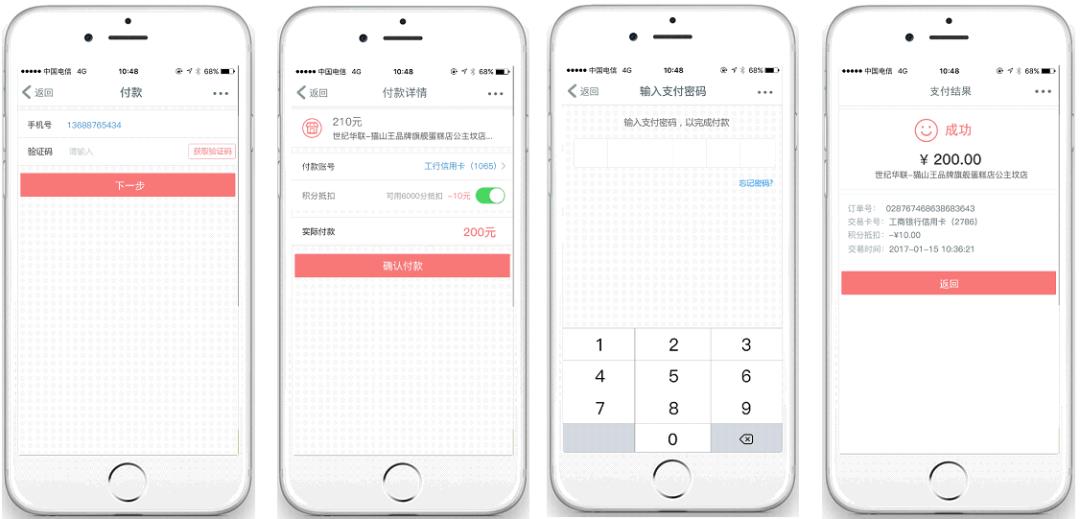 内部绝密照曝光，快捷支付：我国支付史上最具颠覆性的产品！一切都变了。