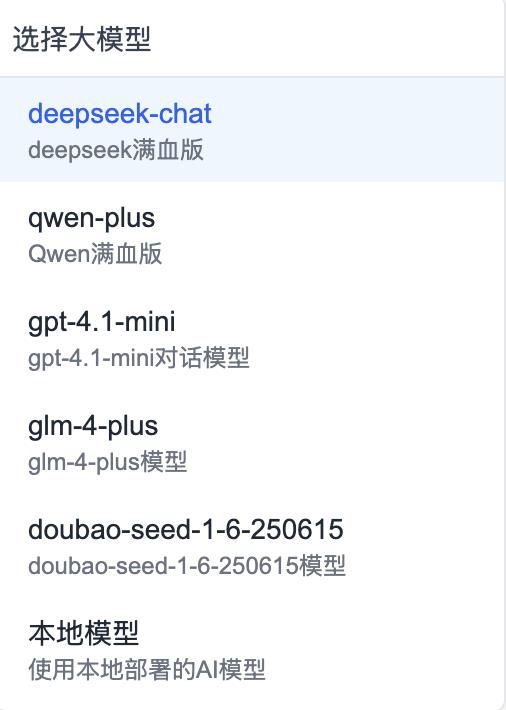 DeepSeekMine个人知识库，可吞下1022页PDF书，最新Windows一键安装包来了！