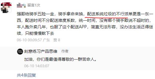 101人给京东的6条建议,第1条已被采纳
