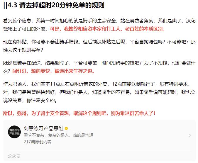 101人给京东的6条建议,第1条已被采纳