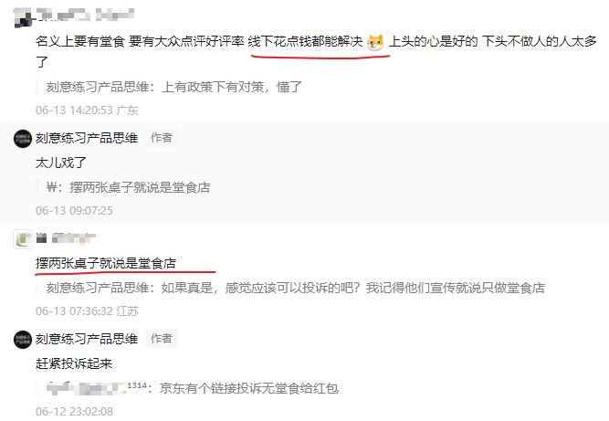 101人给京东的6条建议,第1条已被采纳