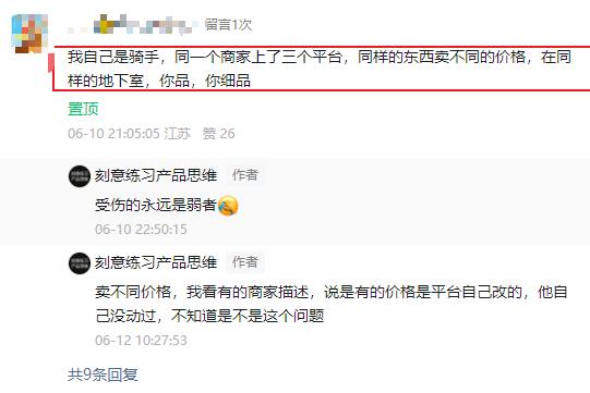 101人给京东的6条建议,第1条已被采纳