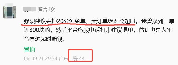 101人给京东的6条建议,第1条已被采纳
