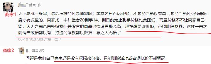 101人给京东的6条建议,第1条已被采纳