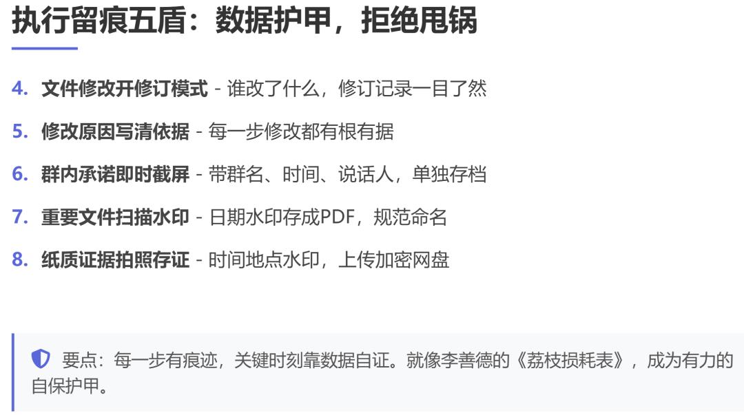看《长安的荔枝》学职场防背锅：18 招让你不再做背锅侠