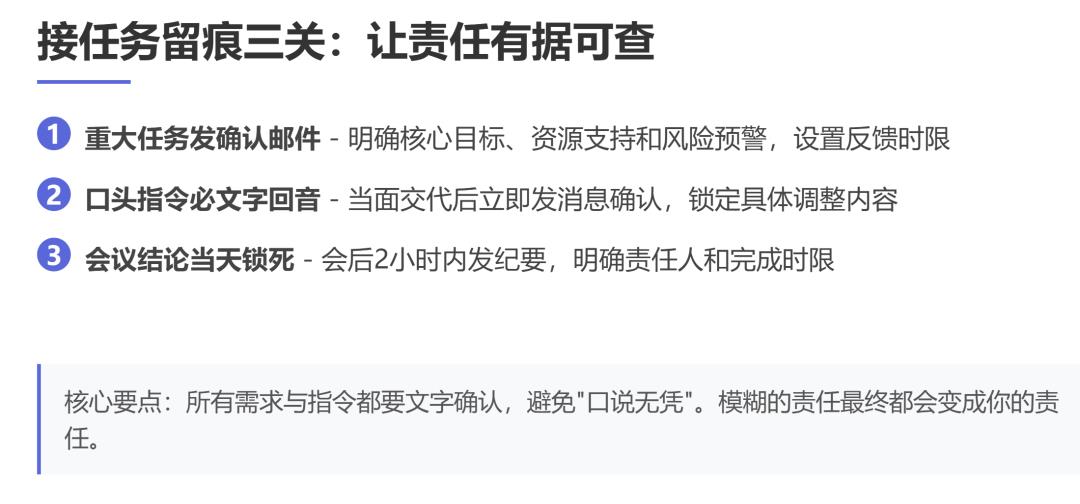看《长安的荔枝》学职场防背锅：18 招让你不再做背锅侠