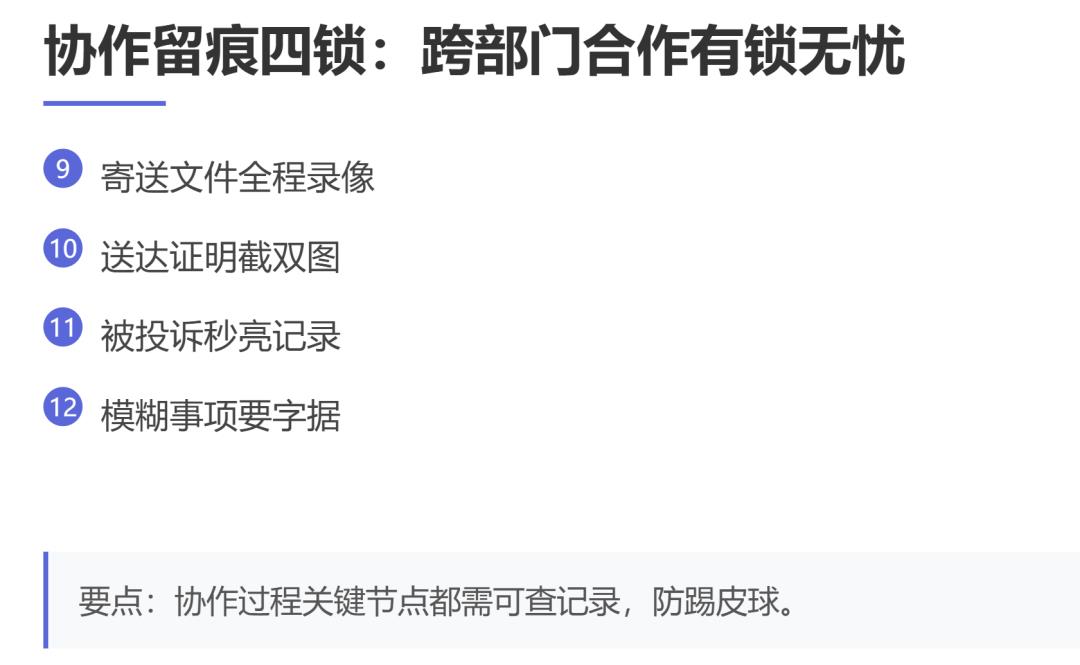 看《长安的荔枝》学职场防背锅：18 招让你不再做背锅侠