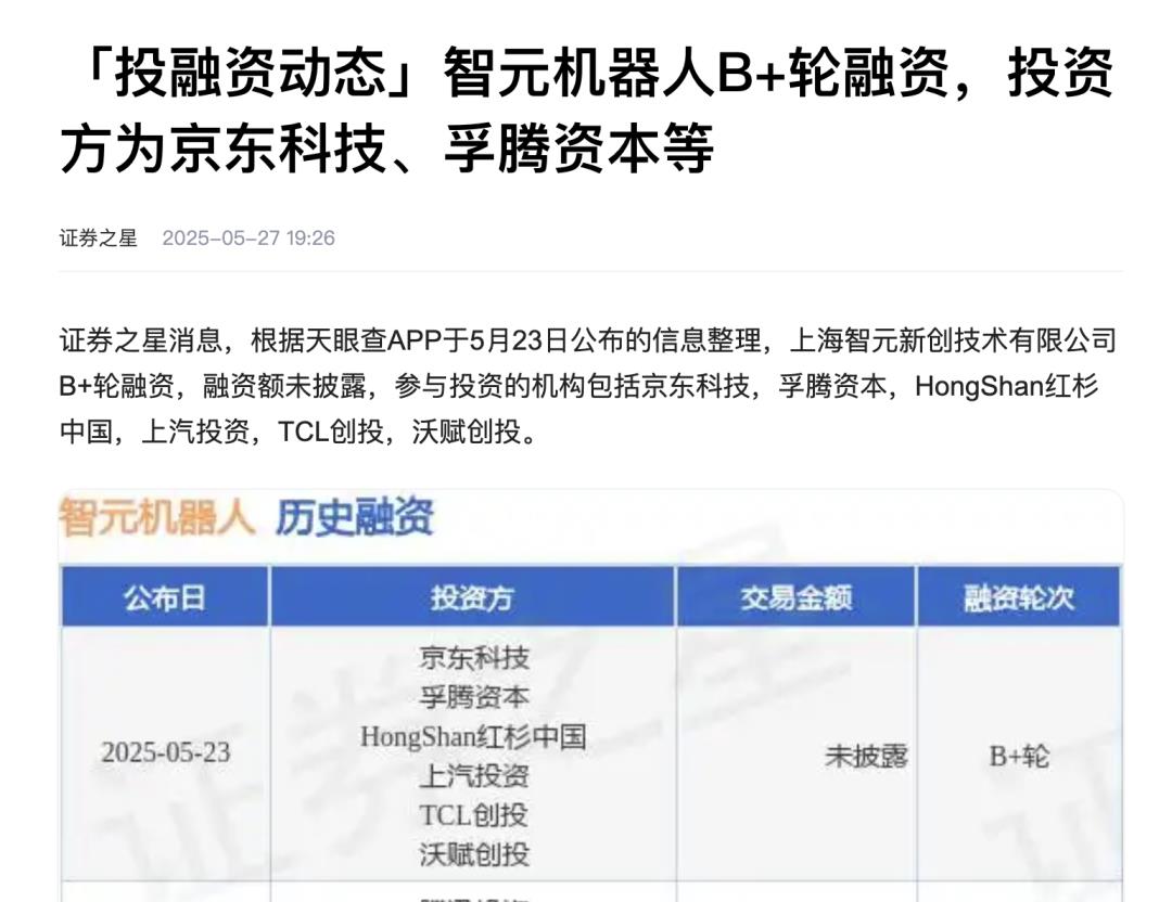 京东将发布“AI潮玩产品”,背后是东哥“具身智能”的野心