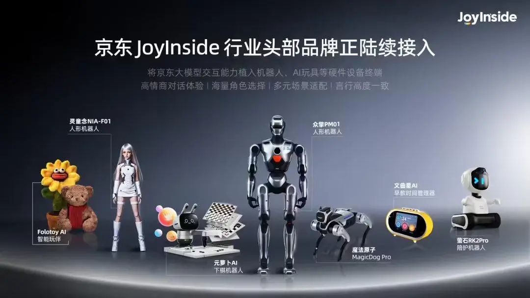 京东将发布“AI潮玩产品”，背后是东哥“具身智能”的野心