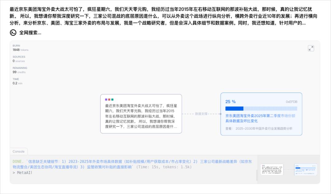 秘塔AI也终于悄悄上线了DeepResearch。