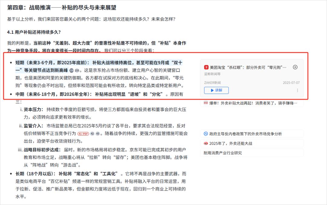秘塔AI也终于悄悄上线了DeepResearch。