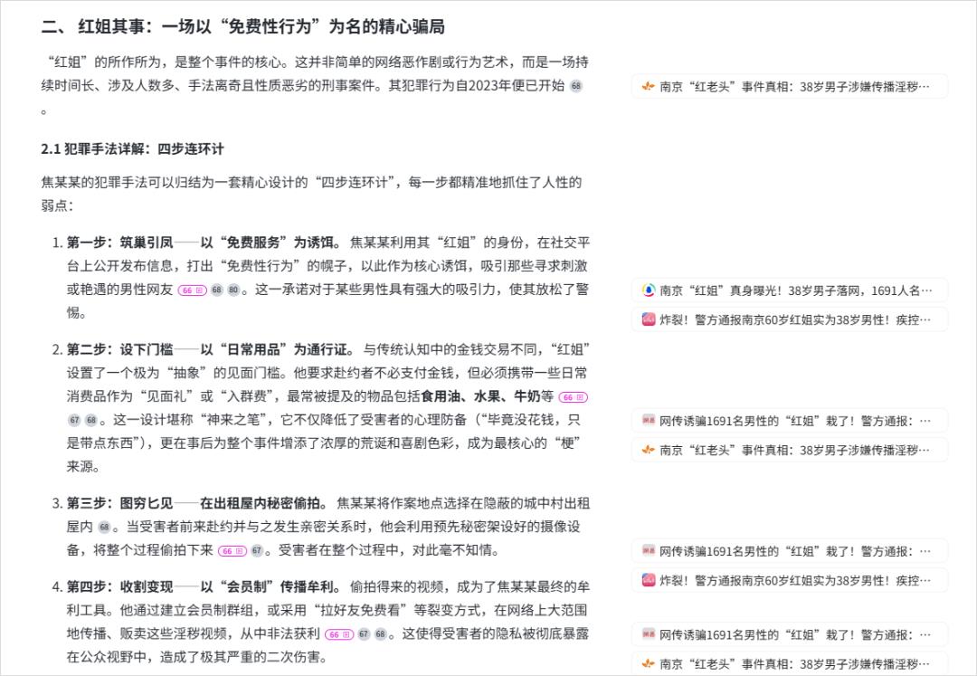 秘塔AI也终于悄悄上线了DeepResearch。