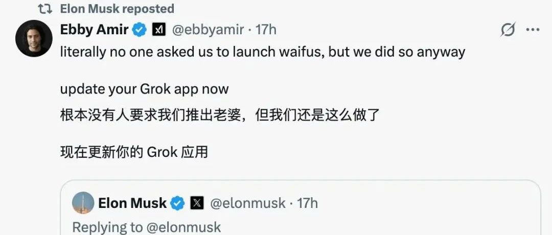 马斯克这招“AI老婆”，把人性拿捏透了