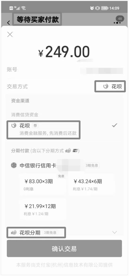 分期支付大揭秘：花呗、借呗、白条、金条，求着你借钱的背后真相。