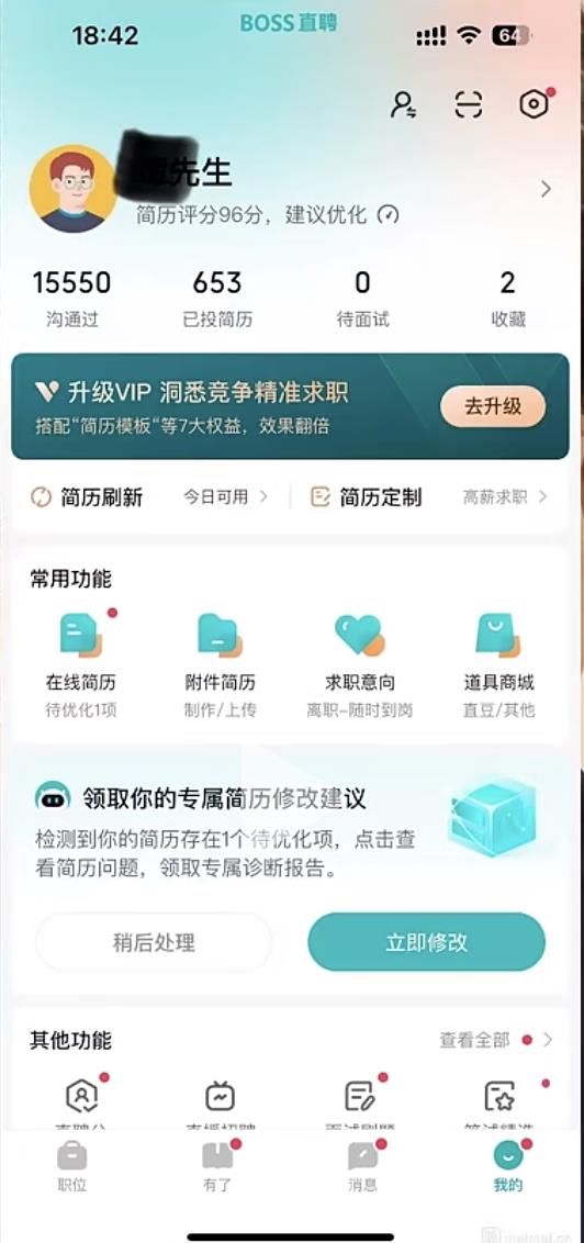 AI时代来了，职场人该怎么求职面试？