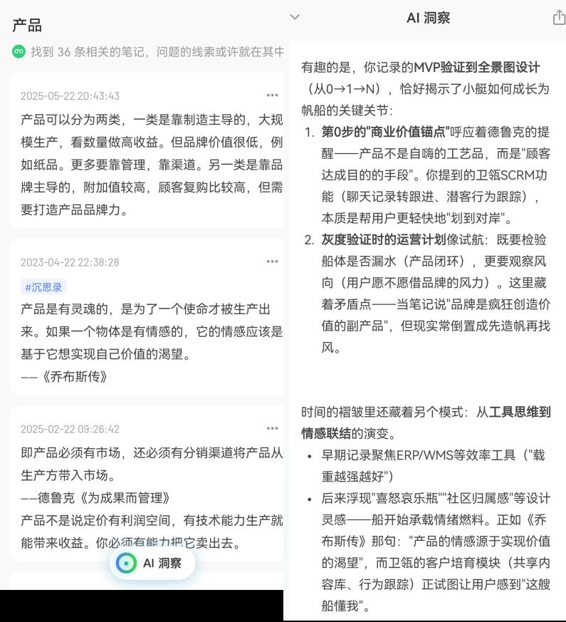 关于AI产品的一些想法