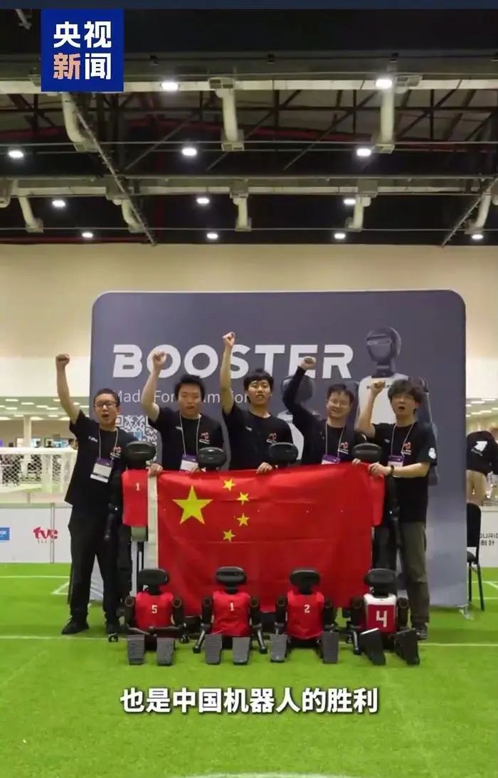 世界杯我们终于赢了——不过是机器人那场