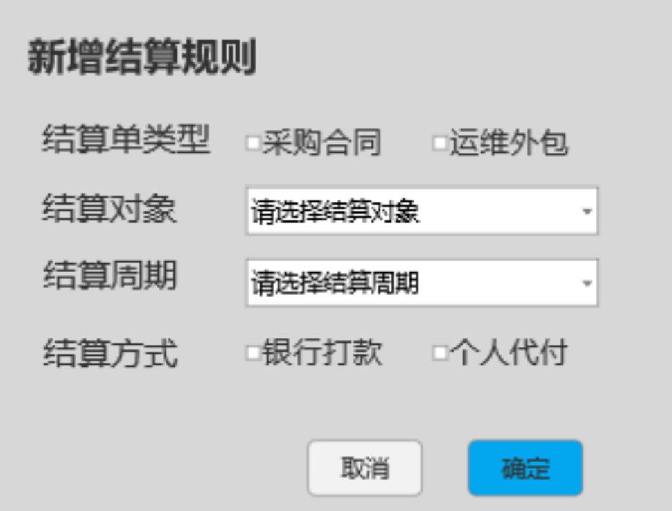 傻X公司，走10步，搞定结算系统？不然就裁掉我！这是人干的事么！