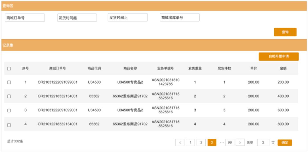 傻X公司，走10步，搞定结算系统？不然就裁掉我！这是人干的事么！