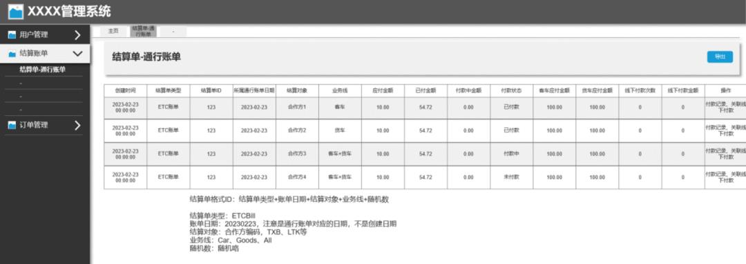 傻X公司，走10步，搞定结算系统？不然就裁掉我！这是人干的事么！
