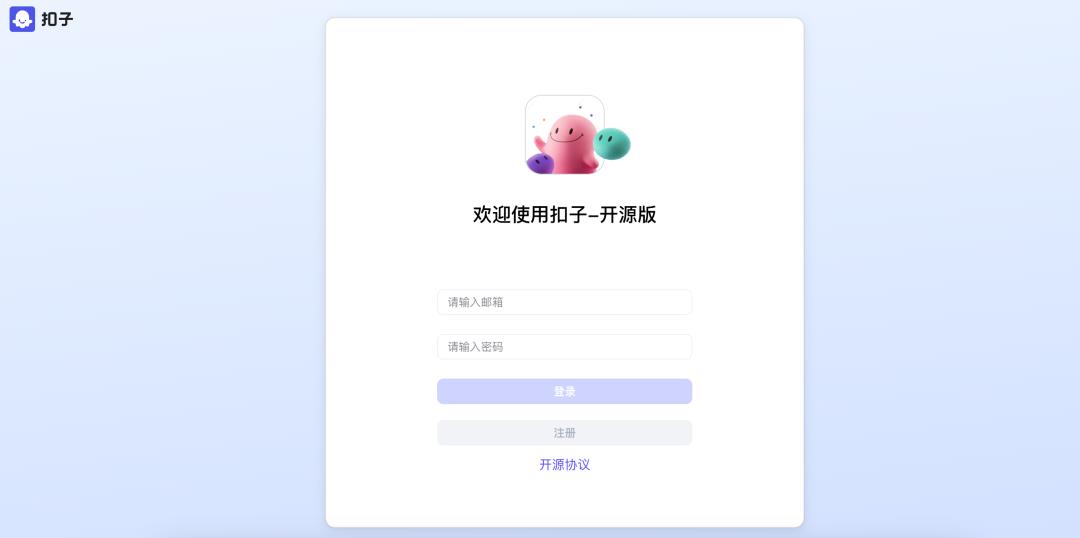 扣子Coze 开源炸场！AI Agent 进入全民创业时代？