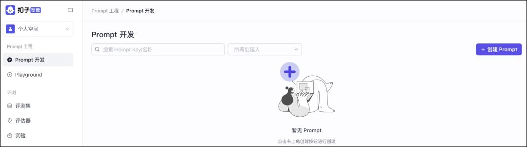 扣子Coze 开源炸场！AI Agent 进入全民创业时代？
