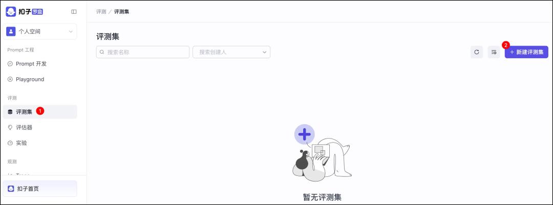 扣子Coze 开源炸场！AI Agent 进入全民创业时代？