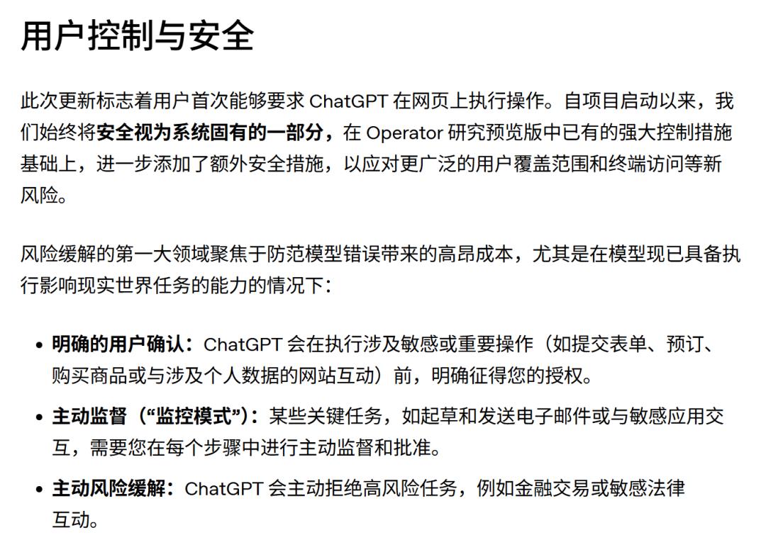 ChatGPT 智能体上线:AI 正式进入自主完成任务的时代(附一次实测小案例)