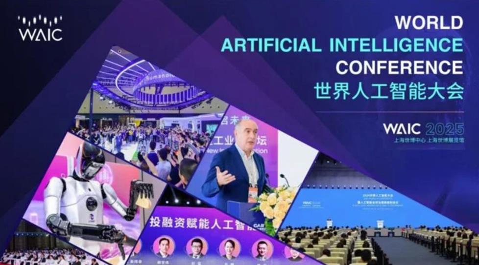 WAIC 2025深度观察：AI正在悄悄接管人类的日常